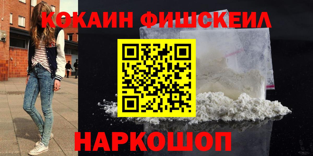 Батайск  Кокаин 99%  Вход с VPN  COCAIN Колумбийский 