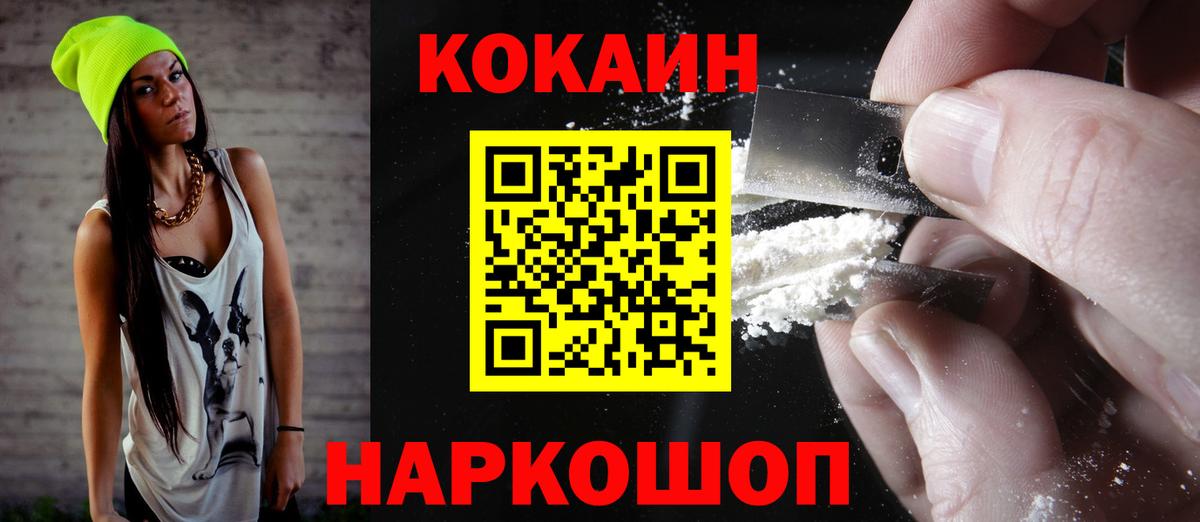 Кокаин FishScale Батайск