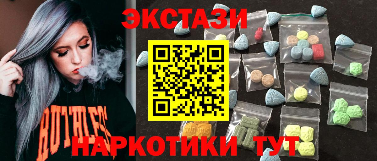 ЭКСТАЗИ  Вход с VPN  Батайск  кракен маркетплейс  ЭКСТАЗИ DUBAI  ЭКСТАЗИ 99% 