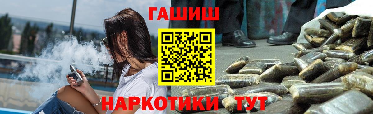 ГАШИШ  что такое   Вход с VPN  Батайск  ГАШИШ ice o lator 