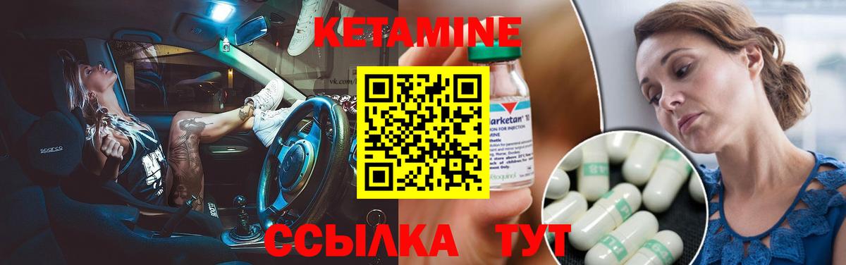 Кетамин ketamine  КЕТАМИН VHQ  Батайск  Вход с VPN 