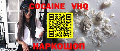 мефедрон VHQ Аргун