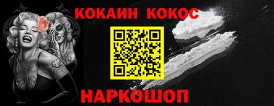 COCAINE Апшеронск