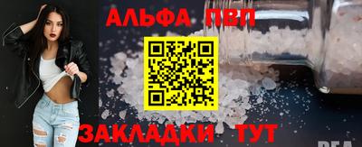 альфа пвп VHQ Апрелевка