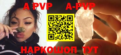 альфа пвп VHQ Апрелевка
