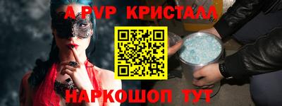альфа пвп VHQ Апрелевка
