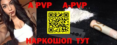 альфа пвп VHQ Апрелевка