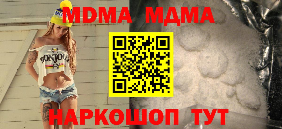 МДМА VHQ  МДМА молли  Вход с VPN  Батайск 