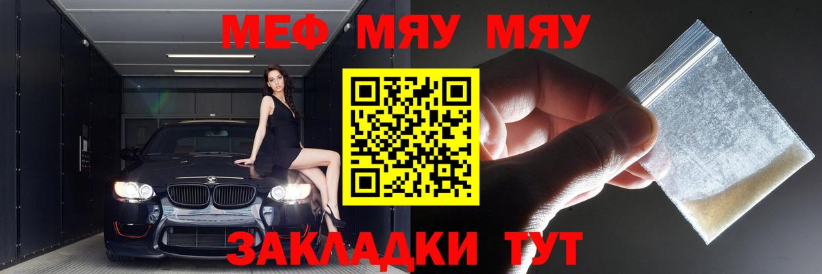 МЕФ  Вход с VPN  Батайск  как найти закладки  Меф мяу мяу  МЕФ 4 MMC 